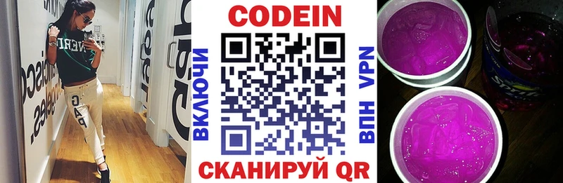 Кодеиновый сироп Lean Purple Drank  купить наркотики сайты  kraken зеркало  Полтавская 