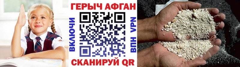 дарнет шоп  дарк нет как зайти  Героин Афган  Полтавская 