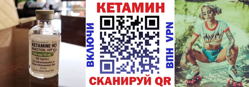 Кетамин VHQ  Полтавская 