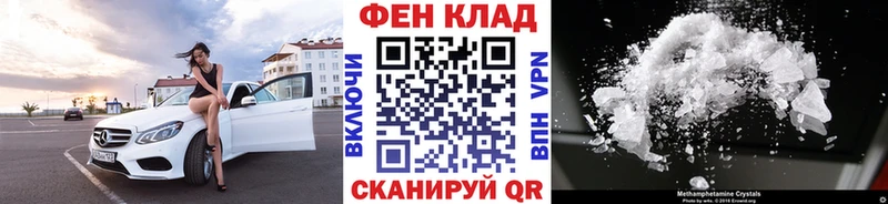МЕТАМФЕТАМИН кристалл  даркнет сайт  Полтавская 