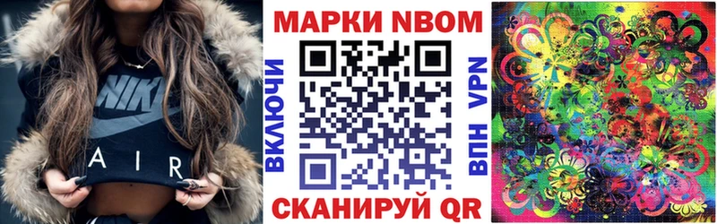 Марки N-bome 1,8мг  купить  сайты  Полтавская 